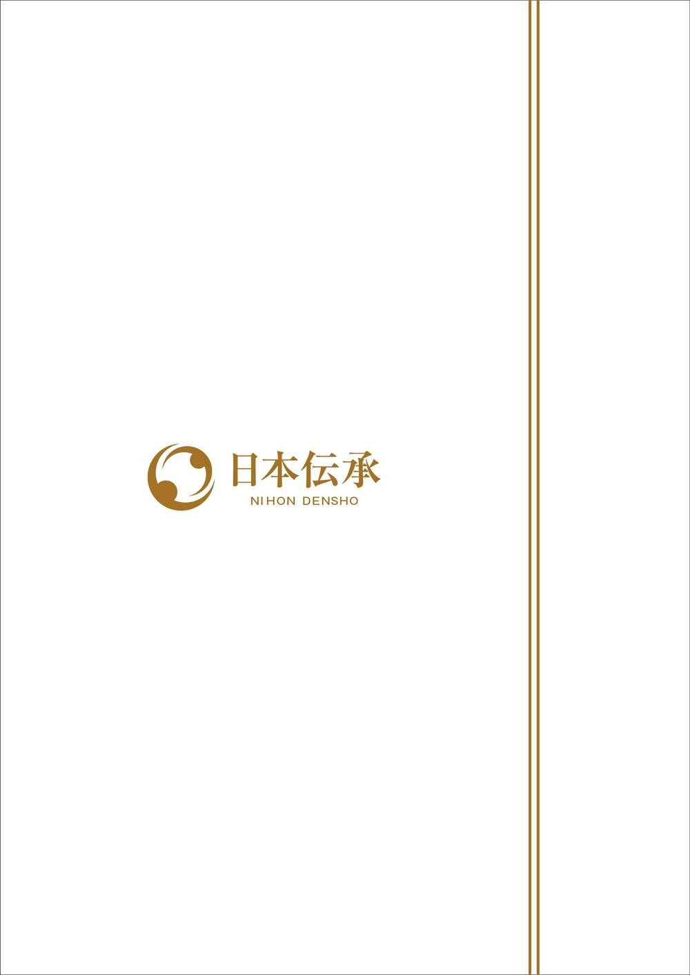 『コンサルティングのご案内』の冊子のデザイン