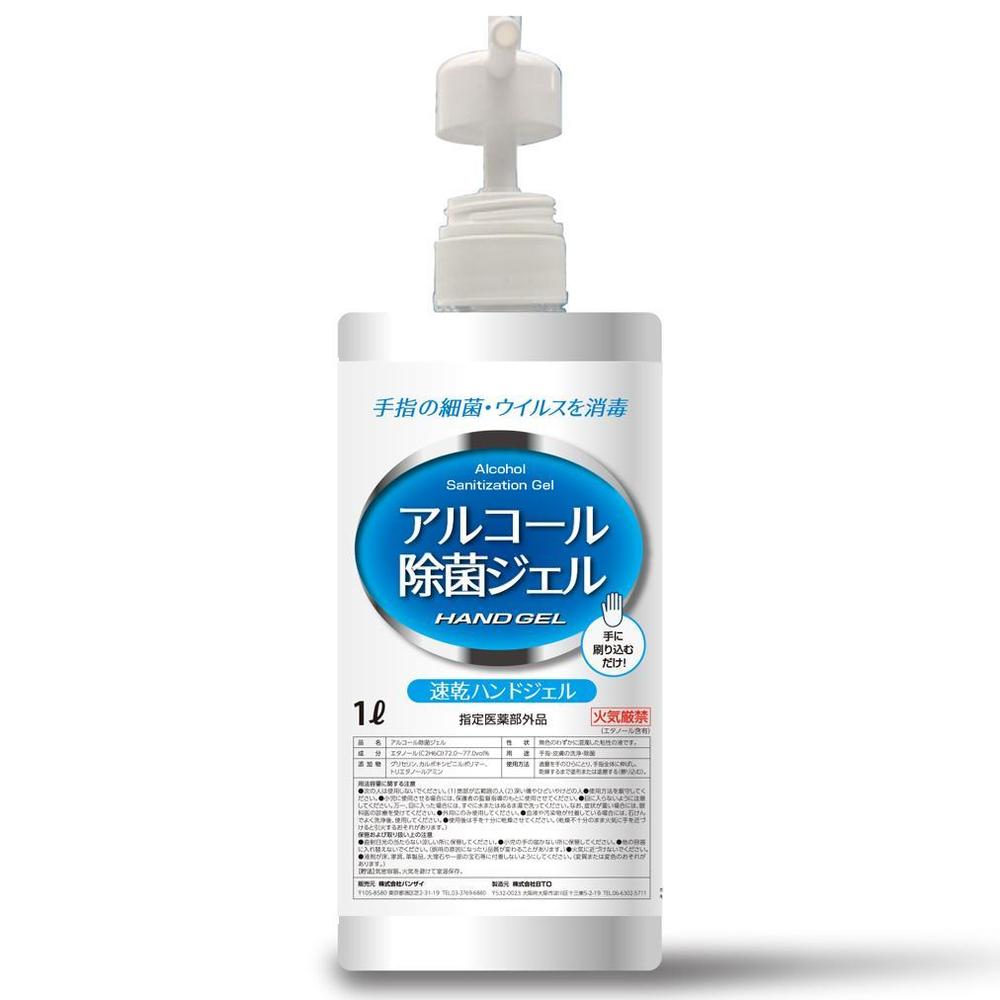 アルコール除菌ジェルラベル作成