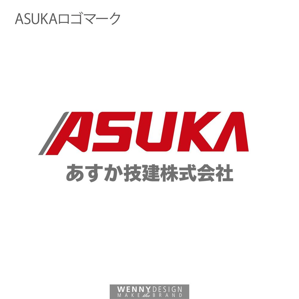 新規建設会社　ロゴ