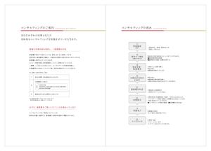 kanowa (kanowa)さんの『コンサルティングのご案内』の冊子のデザインへの提案
