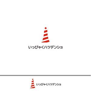 Kinoshita (kinoshita_la)さんの いっぴゃくハツデンショへの提案