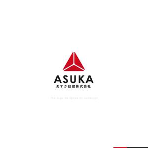 Ü design (ue_taro)さんの新規建設会社　ロゴへの提案