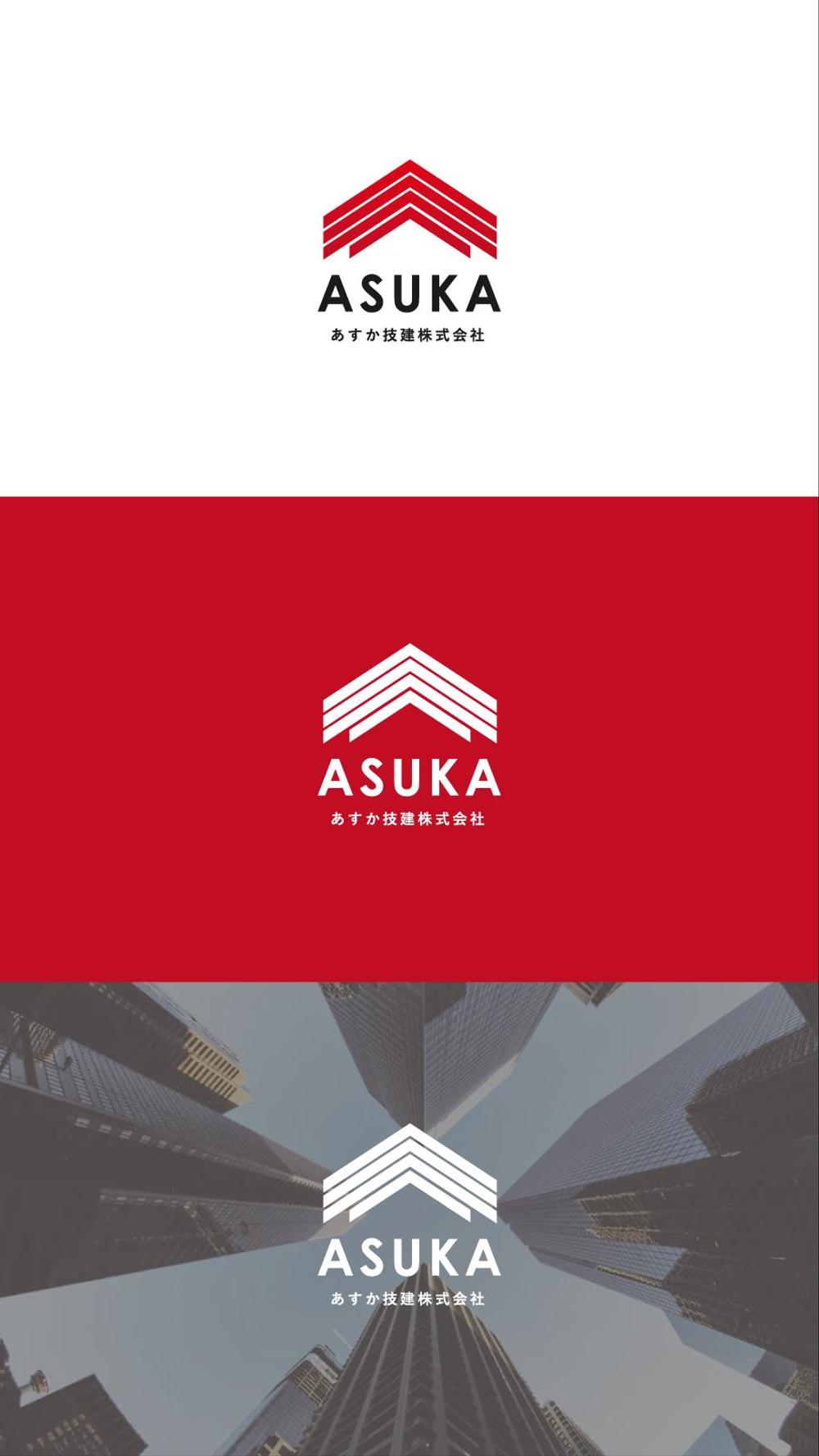 新規建設会社　ロゴ