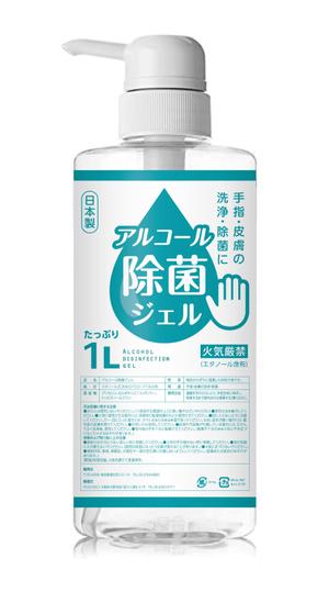 Spino (Spino)さんのアルコール除菌ジェルラベル作成への提案