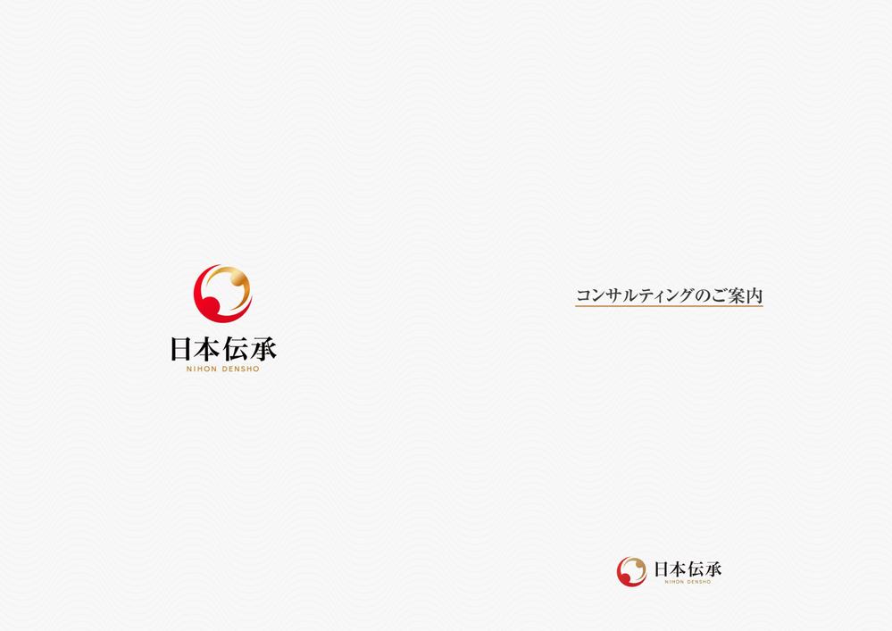 コンサルティング-1.jpg