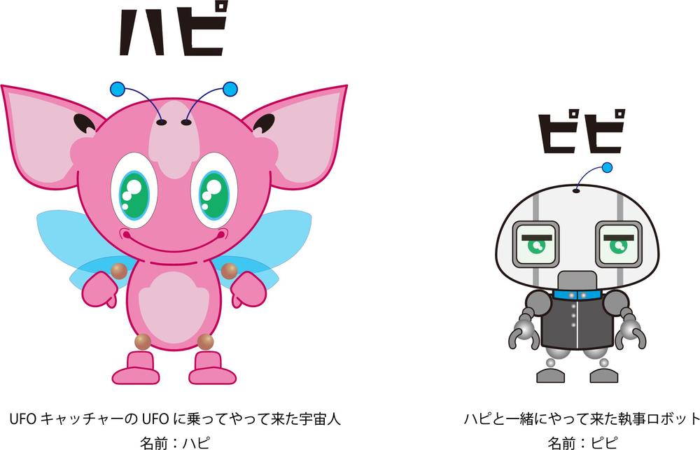 ハピピランドキャラクタ.png