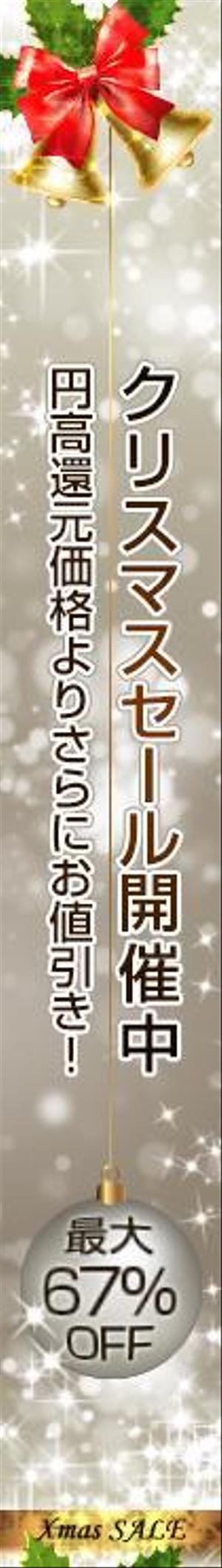 takarakuda (takarakuda)さんの女性向けECサイトのセールバナー制作への提案