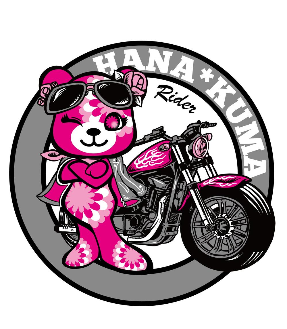 20200406hanakuma.png
