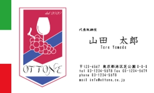 高村 理香 (licca329)さんの☆名刺作成依頼☆イタリアワイン専門輸入会社です。への提案