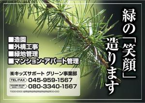 infinitum_lucrumさんの造園業のチラシデザインへの提案