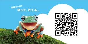 hiromaro2 (hiromaro2)さんの思わずQRを読み取りたくなる斬新な看板デザインへの提案