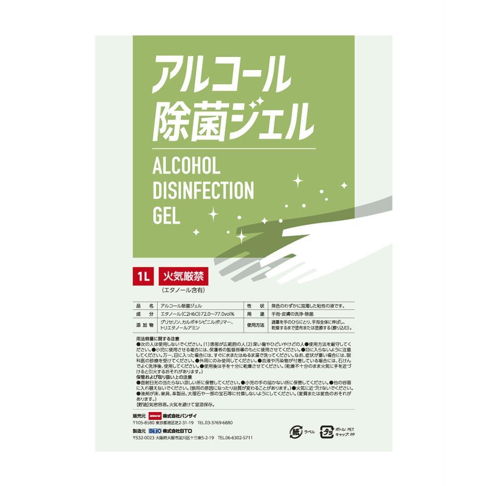 BPアルコール除菌ジェル2.jpg