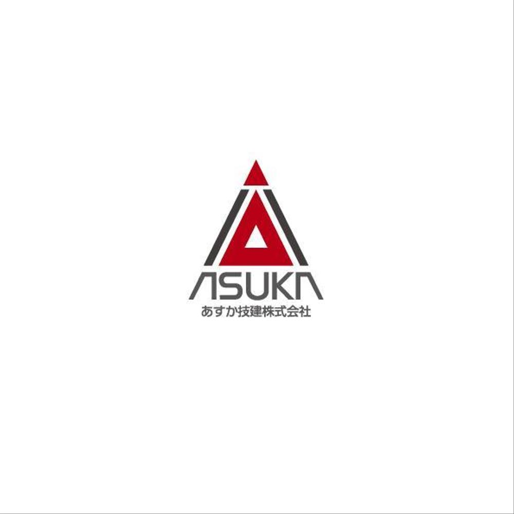 新規建設会社　ロゴ