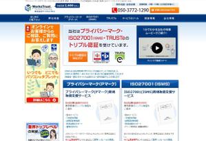 TOP55 (TOP55)さんの自社サイト内、オンライン相談のバナーへの提案