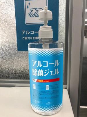 ガネイ社 (ganesaeves)さんのアルコール除菌ジェルラベル作成への提案