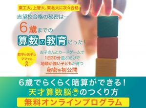 エスデザインマーケティング (webdesing_teru2)さんの教育・子育て系ランディングページのヘッダーデザインをお願いしますへの提案