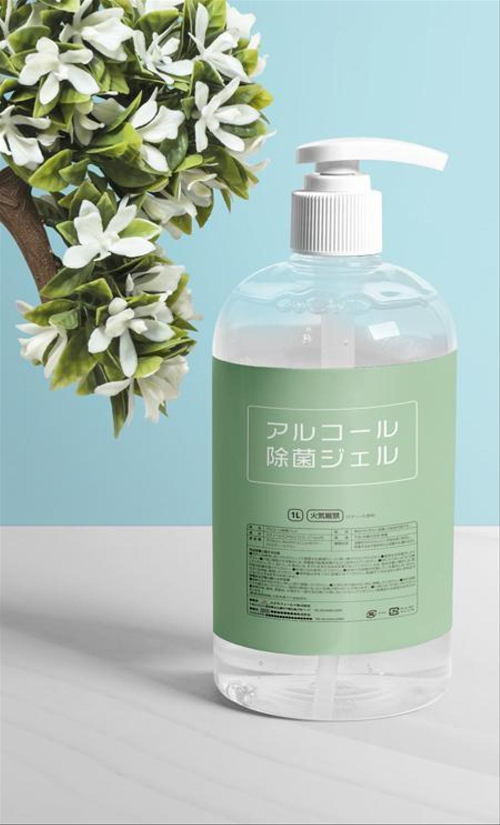 アルコール除菌ジェルラベル作成