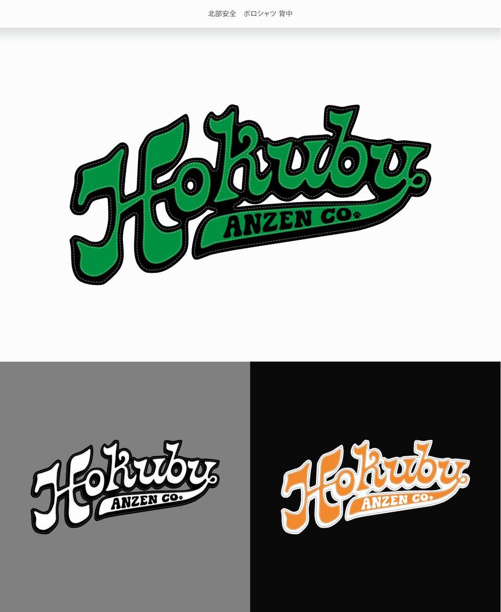 Hokubu Anzen Polo 1-3.png