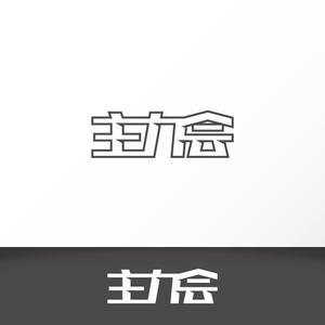 カタチデザイン (katachidesign)さんの映像制作会社「主力会」のロゴへの提案