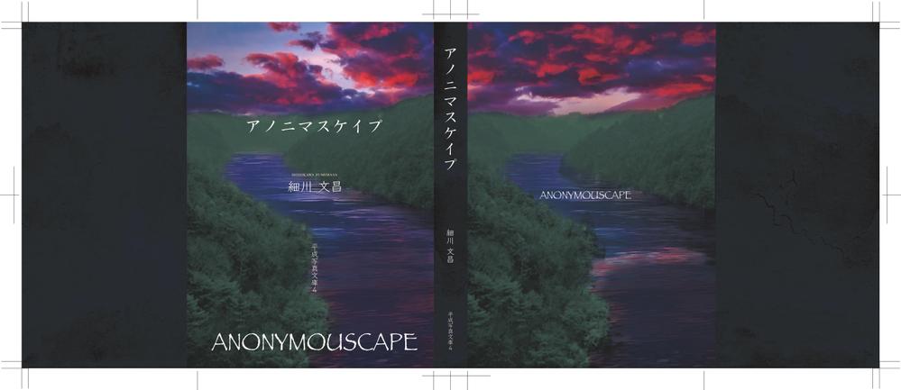 ANONYMOUSCAPE_cover.jpg