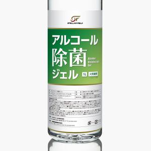 KAyodesign (kayoko_k)さんのアルコール除菌ジェルラベル作成への提案