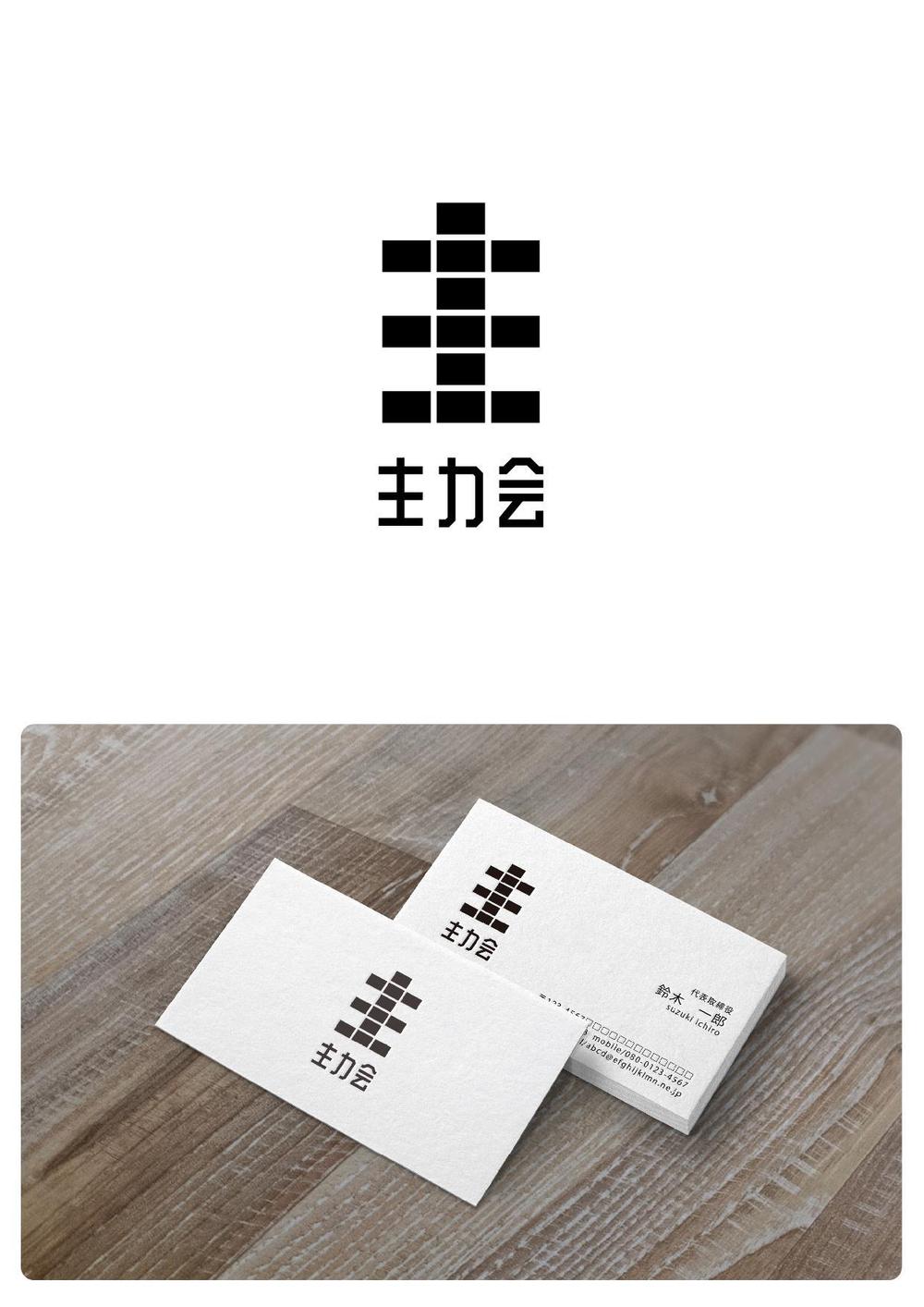 主力会-01.jpg