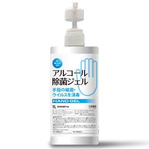 RAMUNE DESIGN STUDIO (ramune33)さんのアルコール除菌ジェルラベル作成への提案