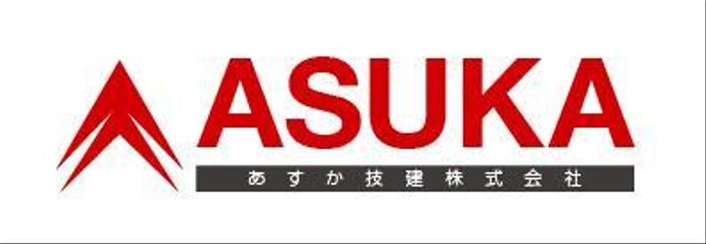 新規建設会社　ロゴ