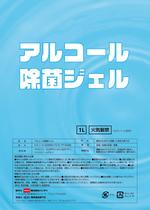 Kproject (55pon)さんのアルコール除菌ジェルラベル作成への提案