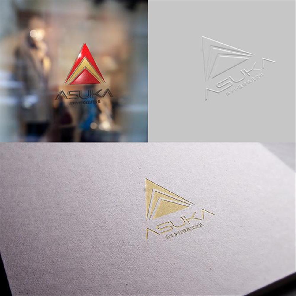 2020.04.06 あすか技建株式会社様【LOGO】1.jpg