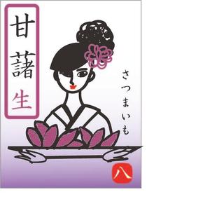 ミイヤ ()さんの甘藷のパッケージデザイン制作への提案