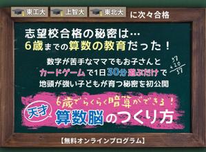 rimooさんの教育・子育て系ランディングページのヘッダーデザインをお願いしますへの提案