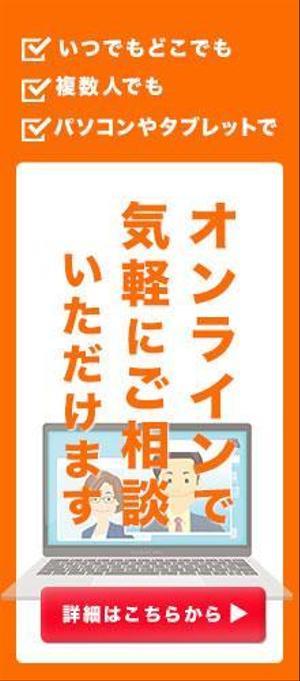 aicys_webdesign (aikom)さんの自社サイト内、オンライン相談のバナーへの提案