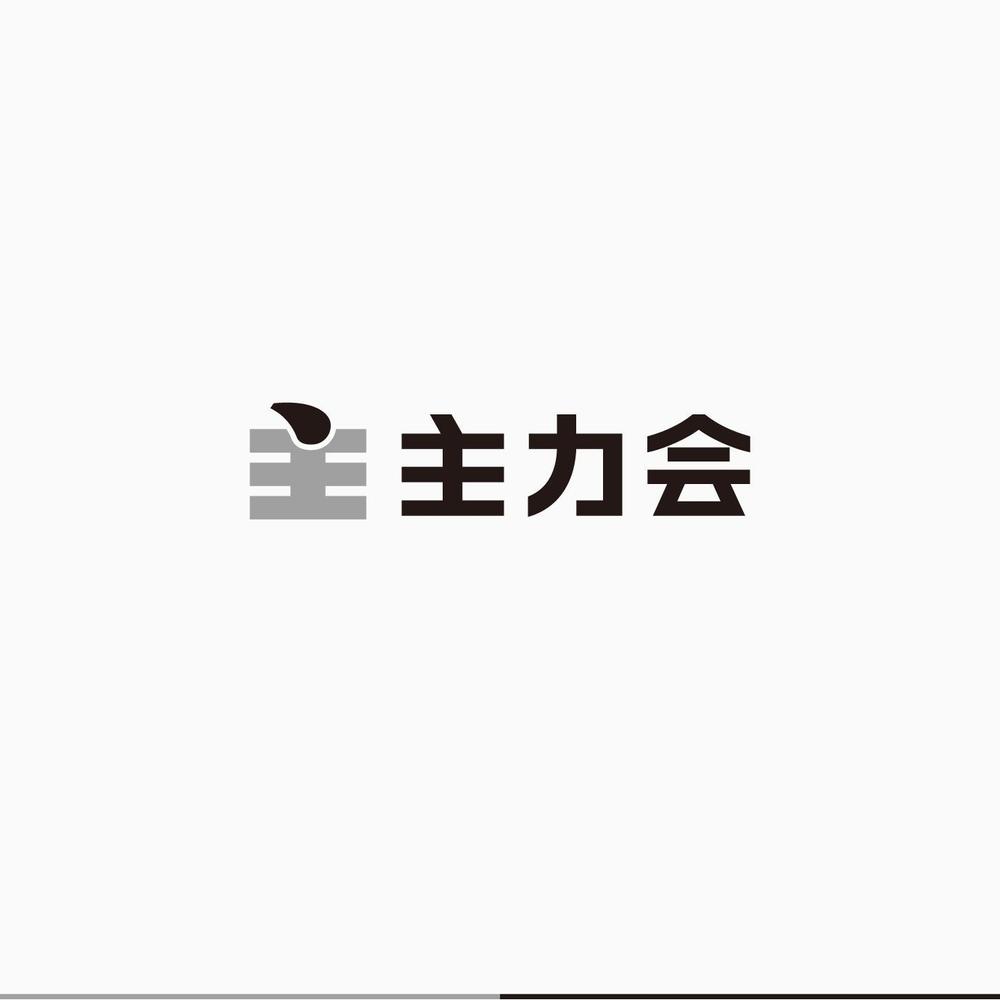 映像制作会社「主力会」のロゴ
