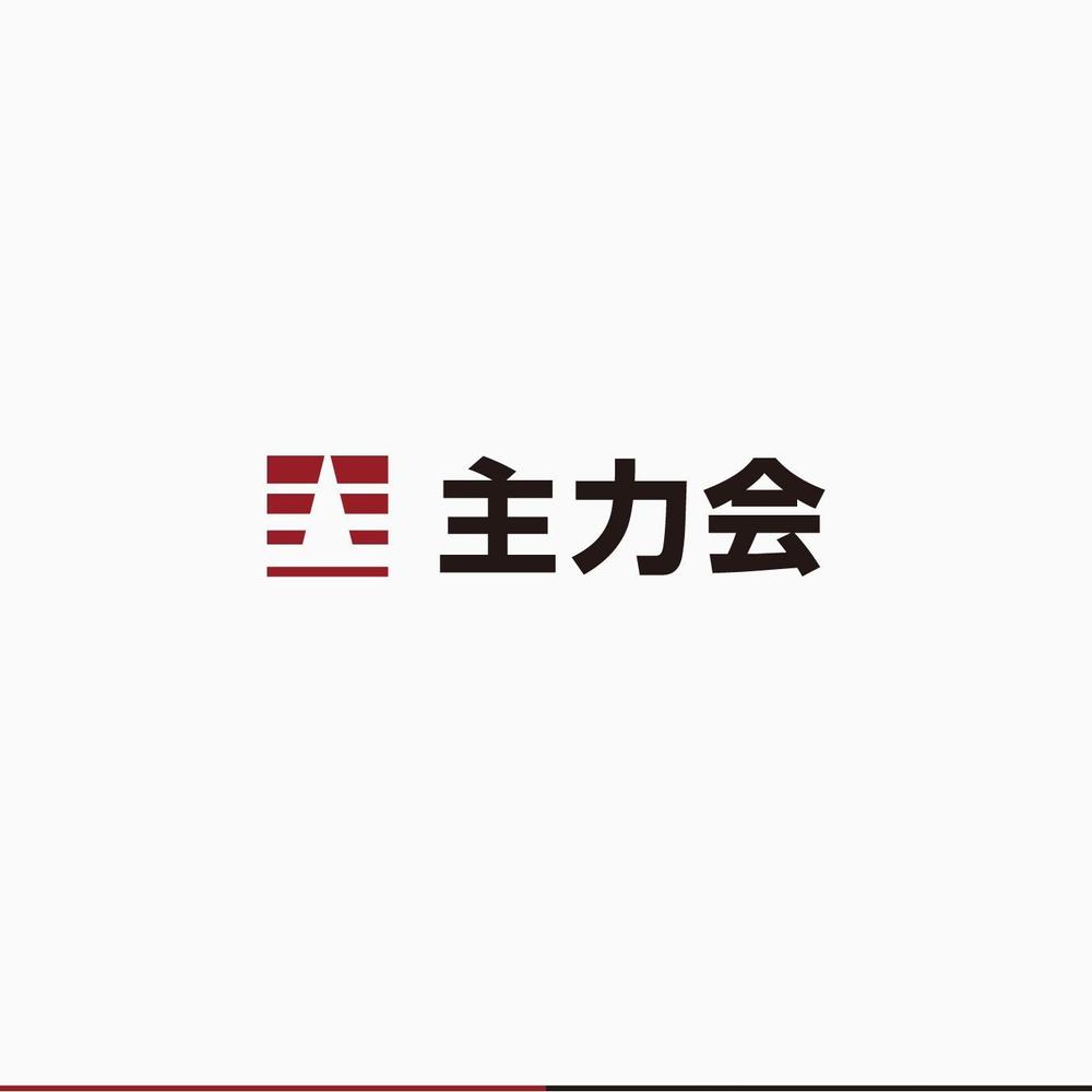 映像制作会社「主力会」のロゴ
