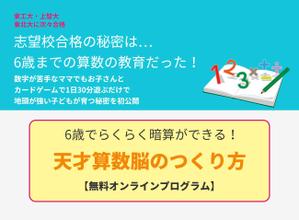 ngm15 (ngm15)さんの教育・子育て系ランディングページのヘッダーデザインをお願いしますへの提案