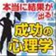 Seikou_no_shinrigaku_icon_2-57pix.png