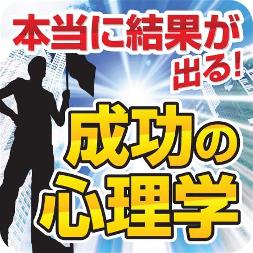 iPhoneアプリ（電子書籍）アイコン制作