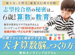 magic kiwi (magic_kiwi)さんの教育・子育て系ランディングページのヘッダーデザインをお願いしますへの提案