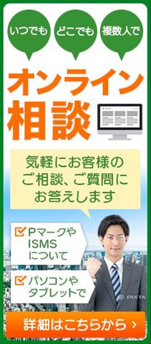 Gururi_no_kotoさんの自社サイト内、オンライン相談のバナーへの提案