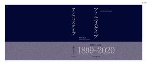 pamrin (pamrin)さんの文庫本サイズ写真集の表紙とカバーのデザインをお願いします。への提案