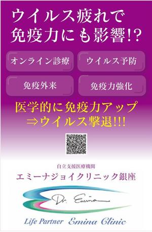 masashige.2101 (masashige2101)さんのクリニックが入ったビルの1階共有スペースに置く看板ポスターへの提案