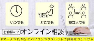 しまうまデザイン (horsebeyond)さんの自社サイト内、オンライン相談のバナーへの提案