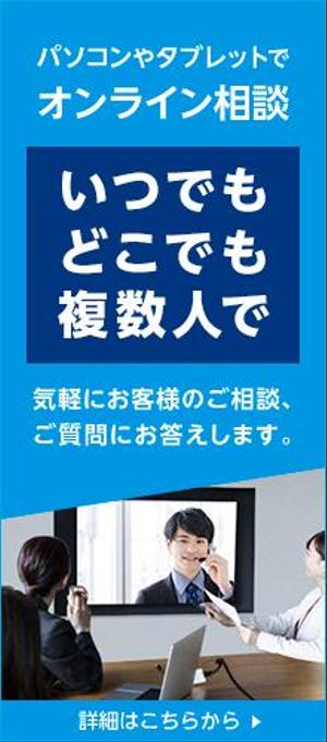 happiness_55 (hap_pi_ness55)さんの自社サイト内、オンライン相談のバナーへの提案