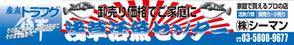 さんの活魚卸、小売店の看板デザイン制作への提案