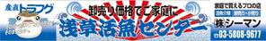 さんの活魚卸、小売店の看板デザイン制作への提案