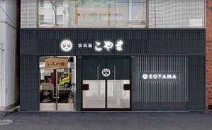 aki_idea (aki_idea)さんの呉服店の外観と看板のリニュアルデザインへの提案