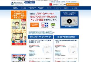 TOP55 (TOP55)さんの自社サイト内、オンライン相談のバナーへの提案