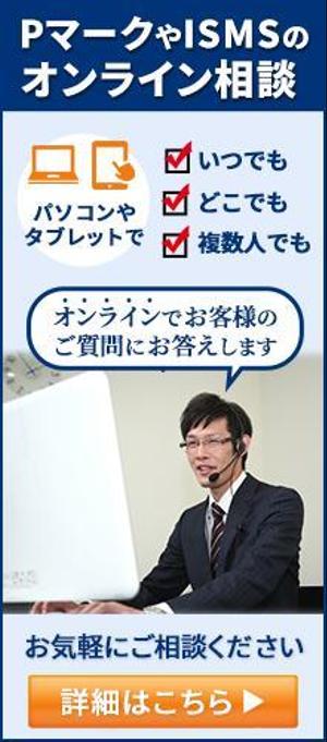 suecco (y_tea)さんの自社サイト内、オンライン相談のバナーへの提案