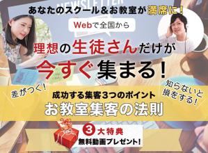 BlueCafe (couleurcafe)さんの集客（生徒募集）系ランディングページのヘッダーデザインをお願いしますへの提案